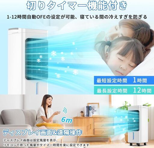 【2025新登場・冷感アップグレード!】冷風機 冷風扇 冷風扇風機 冷房 強力送風 6L大容量タンク 3つモード 3段階風量切替 自動首振り ルーバー機能 12H切/入タイマー 水不足提示 氷入れ リモコン遠隔操作 キャスター搭載 省エネ 扇風機 スポットクー