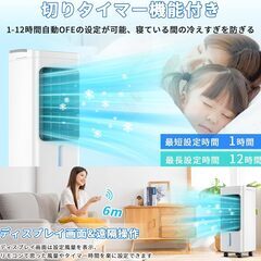 2025新登場・冷感アップグレード!】冷風機 冷風扇 冷風扇風機