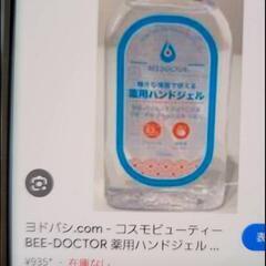 1ケース36本入り、アルコールハンドジェル