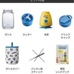 ミニオン ミキサー ソロブレンダーソランの画像