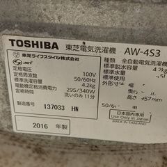 東芝電気洗濯機　AW-4S3　全自動洗濯機　2016年製の画像