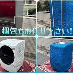 埼玉県★格安引越し★単身・カップル必見★LINEで簡単お見積もり - 川口市