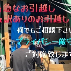 埼玉県★格安引越し★単身・カップル必見★LINEで簡単お見積もり - 地元のお店