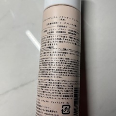 定価1本1320円　乳液　メデル　ナチュラルバランサーフェイスミルク　各種の画像