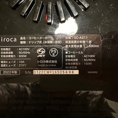 siroca コーヒーメーカー極美品 (fukurou) 町田のキッチン家電 siroca コーヒーメーカー極美品 (fukurou) 町田のキッチン家電