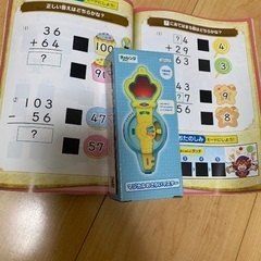 チャレンジタッチ　付録2-3年生の画像