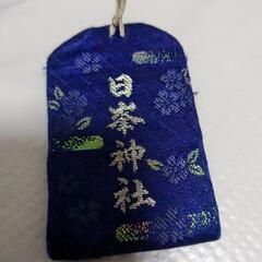 値下げ　日の峯神社のお守りの画像