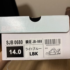 瞬足　ベビーシューズ　14センチ　ライトブルーの画像