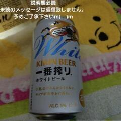 お酒　350ml 未開封1本