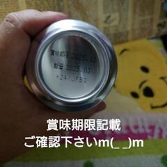 お酒　350ml 未開封1本の画像