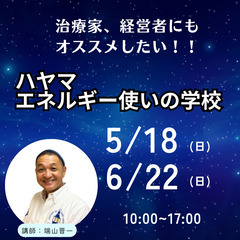 ⭐️【5/18・6/22】経験ゼロ、スキルゼロでも大丈夫！「超一...