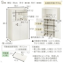 棚 ラック 扉付き オープンラック オープンシェルフ 隠す収納 スリム コード穴 ホワイトの画像