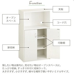棚 ラック 扉付き オープンラック オープンシェルフ 隠す収納 スリム コード穴 ホワイトの画像