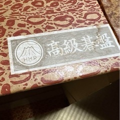 囲碁の画像