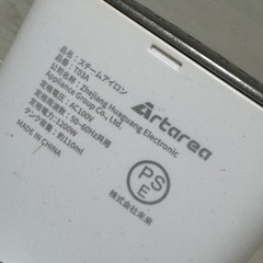 スチームアイロンの画像