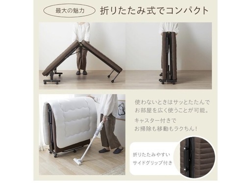 値下げ★【アイリスオオヤマ】リクライニング折りたたみベッド