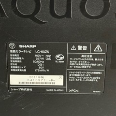 【971】SHARP テレビ　60インチ　LC-60Z5 2011年　の画像