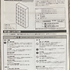 【5月下旬まで】ニトリ 書棚 グレン BS18120 ダークブラウンの画像
