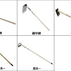農具譲ってください🙇‍♀️