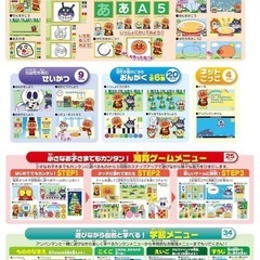 遊んで学べるアンパンマンカラーパッドプラスの画像