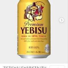 エビスビール350ml 2本