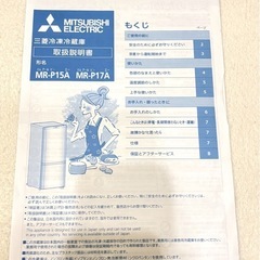 【冷蔵庫】三菱 2ドア 146L 右開き 一人暮らし　MITSUBISHIの画像