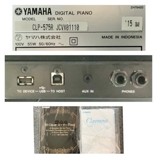 YAMAHA 電子ピアノ 木製鍵盤 CLP-575R【無料配送可能】 YAMAHA