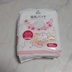 母乳パッド　未開封