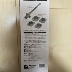 【未使用】家具・家電の移動キャリー 重い家具や家電をラクラク移動！の画像