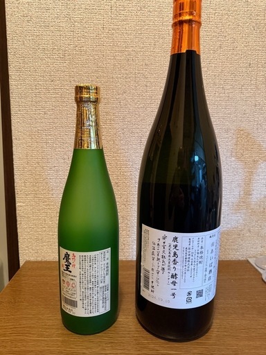 フラミンゴオレンジ魔王芋焼酎セット (かず) 岩宿の焼酎の中古 フラミンゴオレンジ魔王芋焼酎セット (かず) 岩宿の焼酎の中古