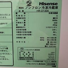 Hisense】 ハイセンス 2ドア 冷凍冷蔵庫 容量135L 冷凍室49L Hisense】 ハイセンス 2ドア 冷凍冷蔵庫 容量135L 冷凍室49L