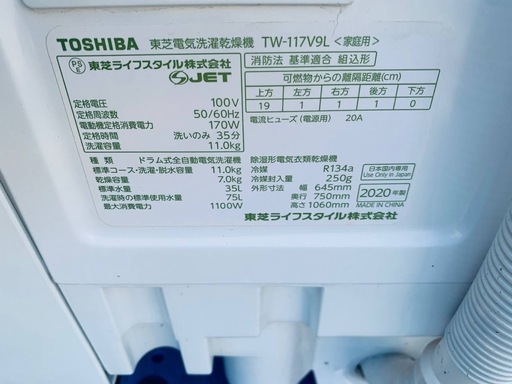 東芝　電気洗濯乾燥機 TW-117V9L