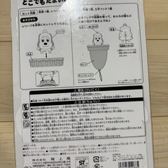 ワンワンとうーたんのどこでもたまいれ おもちゃボール遊びの画像
