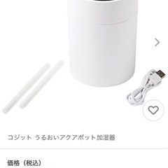 moisture AQUA POTの画像