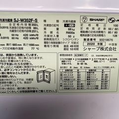 在庫処分セール！シャープ冷蔵庫350㍑の画像