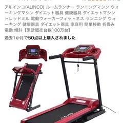 ランニングマシンの画像