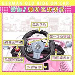 【結婚式 リングボーイ】電動ラジコンカー 電動カー 乗用ラジコンカーの画像
