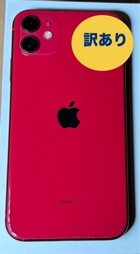 訳ありiPhone11 64G SIMフリー完動品 (ゆー) 野崎の電話、FAX 訳ありiPhone11 64G SIMフリー完動品 (ゆー) 野崎の電話、FAX