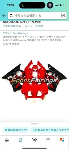 CBR400RR NC23 中華カウルフルカウル (S) 上熊本のその他の中古 CBR400RR NC23 中華カウルフルカウル (S) 上熊本のその他の中古