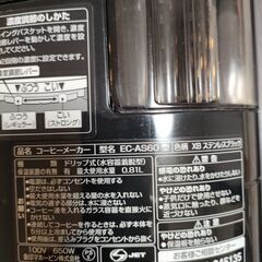 コーヒーメーカー 象印マホービン ステンレスブラック EC-AS60　の画像