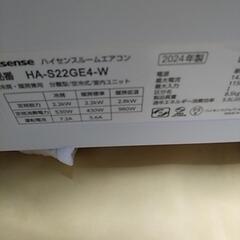 2024年式が5万円で！取付標準工事配管4m税別。6-8畳2024年式ハイセンス。整備、クリーニング済。の画像