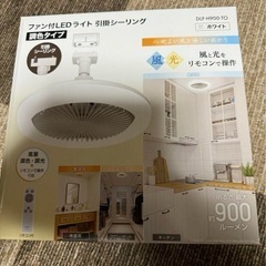ファン付LEDライト　引掛シーリング