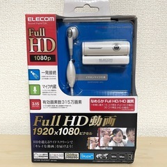 【新品未使用】ELECOM UCAM-DLE300TWH ウェブカメラ