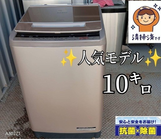 冷蔵庫、洗濯機