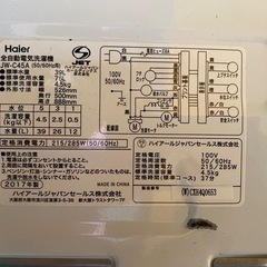 【大幅値下げ】ハイアール洗濯機4.5kgの画像