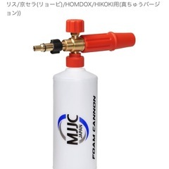 MJJC 泡洗車 フォームガン アイリスオーヤマ 京セラ(リョービ) HIKOKI に対応 高圧洗浄機用 スノーフォームランス (アイリス/京セラ(リョービ)/HOMDOX/HIKOKI用(真ちゅうバージョン))の画像