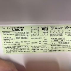 SHARP 冷蔵庫　2023年製