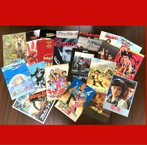 今年の新作から定番まで！ 映画パンフレット22冊まとめ売り (くーちゃん) 長瀬のその他の コレクション