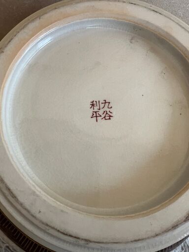 九谷焼 長期保管品 金鶏 九谷利平金彩色絵花花鳥壺花瓶 (平田 九谷焼 長期保管品 金鶏 九谷利平金彩色絵花花鳥壺花瓶 (平田