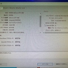 i7-7700 GTX1080搭載 高性能格安ゲーミングパソコンの画像